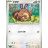 Pokemon Pokemon|Card*Card Japanese Sentret 076/100 sv9 TCG