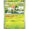 Pokemon Card Japanese Shaymin 006/063 sv9a U TCG