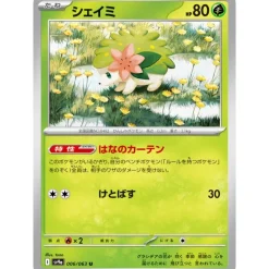Pokemon Card Japanese Shaymin 006/063 sv9a U TCG