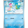 Pokemon Card Japanese Shellos 030/106 sv8 TCG