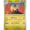 Pokemon Pokemon|Card*Card Japanese Shelgon 071/100 sv9 TCG