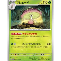 Pokemon Card*Card Japanese Shiinotic 003/064 sv7a TCG