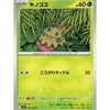 Pokemon Card Japanese Shroomish 002/098 sv10 C TCG