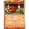 Pokemon Pokemon*Card Japanese Sizzlipede 015/106 sv8 TCG