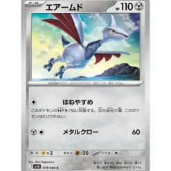 Pokemon Card Japanese Skarmory 074/098 sv10 C TCG