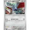 Pokemon Card|Pokemon*Card Japanese Skarmory 034/064 sv7a TCG