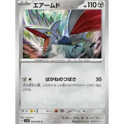 Pokemon Card|Pokemon*Card Japanese Skarmory 034/064 sv7a TCG