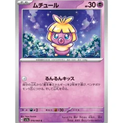 Pokemon Card Japanese Smoochum 018/064 sv7a TCG