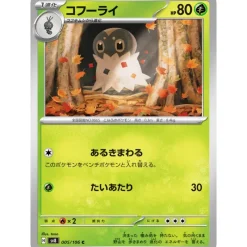 Pokemon Pokemon*Card Japanese Spewpa 005/106 sv8 TCG