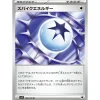 Pokemon Pokemon|Cards*Card Japanese Spike Energy 100/100 sv9 TCG