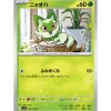 Pokemon Card Japanese Sprigatito 010/100 sv9 TCG
