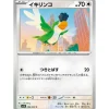 Pokemon Cards*Card Japanese Squawkabilly 086/098 sv10 C TCG