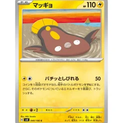 Pokemon Card|Cards*Card Japanese Stunfisk 040/106 sv8 TCG