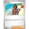 Pokemon Card Japanese Surfer 061/064 sv7a TCG