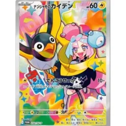 Pokemon Card Japanese 232/SV-P Promo Iono Wattrel Battle Partners TCG