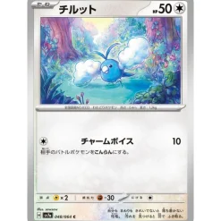 Pokemon Card|Pokemon*Card Japanese Swablu 048/064 sv7a TCG