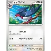 Pokemon Pokemon|Card*Card Japanese Swellow 085/098 sv10 C TCG