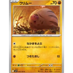 Pokemon Pokemon|Cards*Card Japanese Swinub 044/100 sv9 TCG