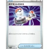 Pokemon Card Japanese Switch 058/063 sv9a U TCG