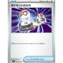 Pokemon Card Japanese Switch 058/063 sv9a U TCG