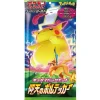 Pokemon Card Japanese Sword & Shield Vivid Voltage Jumbo Pack Set Promo JAPAN