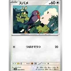Pokemon Cards*Card Japanese Taillow 084/098 sv10 C TCG