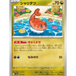 Pokemon Card Japanese Tatsugiri 121/187 sv8a TCG
