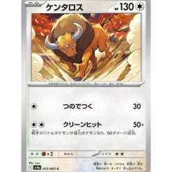 Pokemon Card Japanese Tauros 053/063 sv9a C TCG