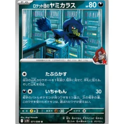 Pokemon Cards*Card Japanese Team Rocket's Murkrow 071/098 sv10 U TCG