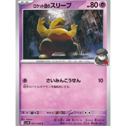 Pokemon Card Japanese Team Rocket's Drowzee 037/098 sv10 C TCG
