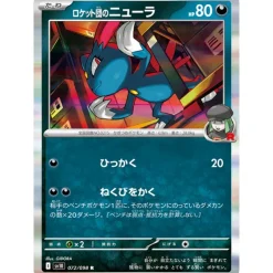 Pokemon Card Japanese Team Rocket's Sneasel 072/098 sv10 Rare TCG