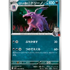 Pokemon Pokemon|Card*Card Japanese Team Rocket's Nidorino 062/098 sv10 C TCG