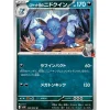 Pokemon Card Japanese Team Rocket's Nidoqueen 060/098 sv10 U TCG