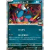 Pokemon Pokemon|Card*Card Japanese Team Rocket's Sneasel 072/098 sv10 Rare TCG