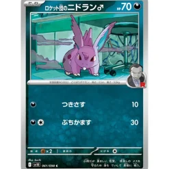 Pokemon Pokemon|Card*Card Japanese Team Rocket's Nidoran Male 061/098 sv10 C TCG