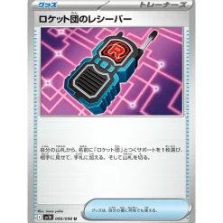 Pokemon Card Japanese Team Rocket's Receiver 090/098 sv10 U TCG