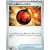 Pokemon Card Japanese Team Rocket's Surprise 089/098 sv10 U TCG