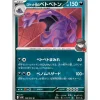 Pokemon Pokemon*Card Japanese Team Rocket's Muk 068/098 sv10 U TCG