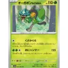 Pokemon Pokemon|Cards*Card Japanese Teal Mask Ogerpon 012/063 sv9a U TCG