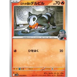 Pokemon Cards*Card Japanese Team Rocket's Houndour 016/098 sv10 C TCG
