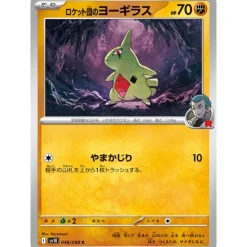 Pokemon Card Japanese Team Rocket's Larvitar 048/098 sv10 C TCG