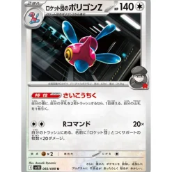 Pokemon Pokemon|Card*Card Japanese Team Rocket's Porygon-Z 083/098 sv10 U TCG