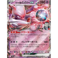 Pokemon Card Japanese Team Rocket's Mewtwo ex 039/098 sv10 RR Holo TCG