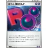 Pokemon Pokemon|Card*Card Japanese Team Rocket Energy 098/098 sv10 U TCG