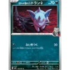 Pokemon Cards*Card Japanese Team Rocket's Nidoran Female 058/098 sv10 C TCG