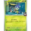 Pokemon Pokemon|Card*Card Japanese Team Rocket's Blipbug 007/098 sv10 C TCG