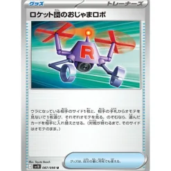 Pokemon Card Japanese Team Rocket's Hindering Robo 087/098 sv10 U TCG