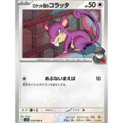 Pokemon Card Japanese Team Rocket's Rattata 076/098 sv10 C TCG