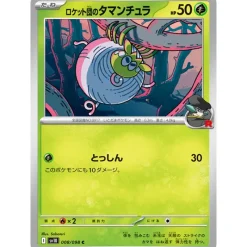 Pokemon Cards*Card Japanese Team Rocket's Tarountula 008/098 sv10 C TCG