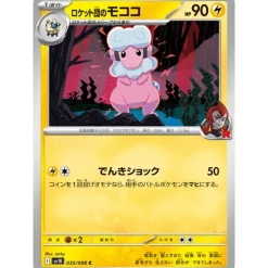 Pokemon Card Japanese Team Rocket's Flaaffy 035/098 sv10 C TCG